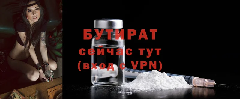 Бутират оксибутират  darknet наркотические препараты  Коркино 