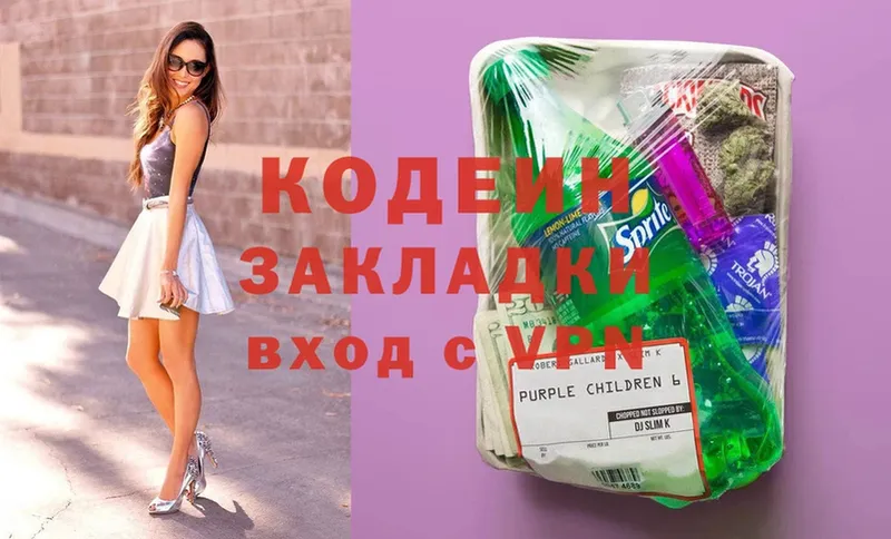 hydra ссылки  Коркино  Codein Purple Drank  купить закладку 