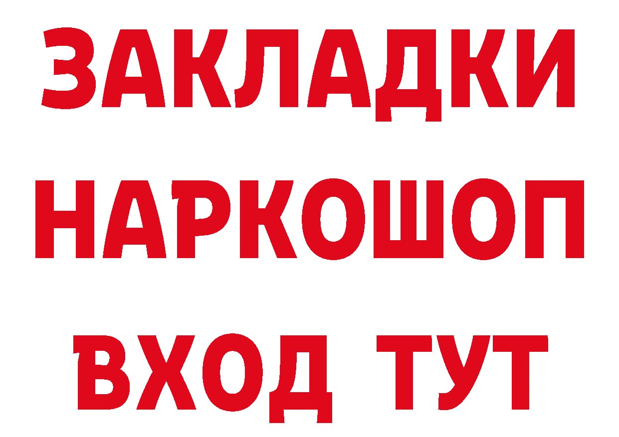 КЕТАМИН ketamine как войти площадка OMG Коркино